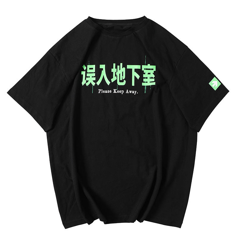 Japanese Please Keep Away Shirt