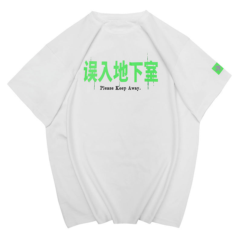 Japanese Please Keep Away Shirt